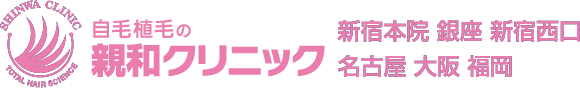 親和クリニックforレディース